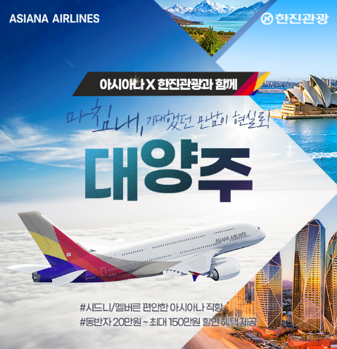 패키지 괌 사이판 남태평양